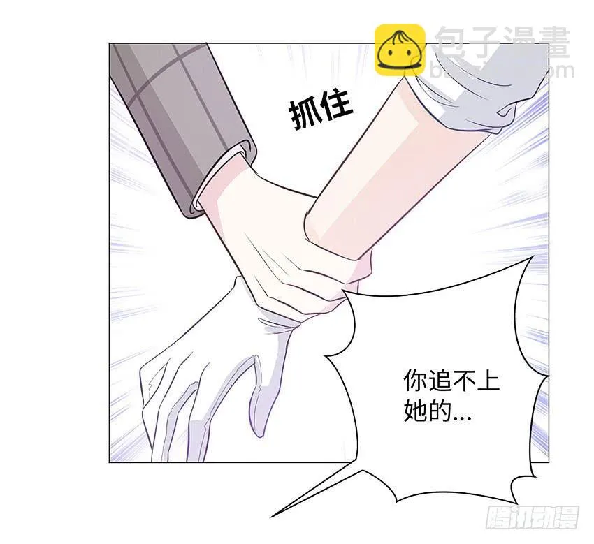 她体内的碎片？ 第28页