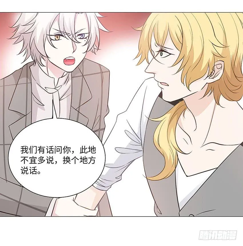 她体内的碎片？ 第29页