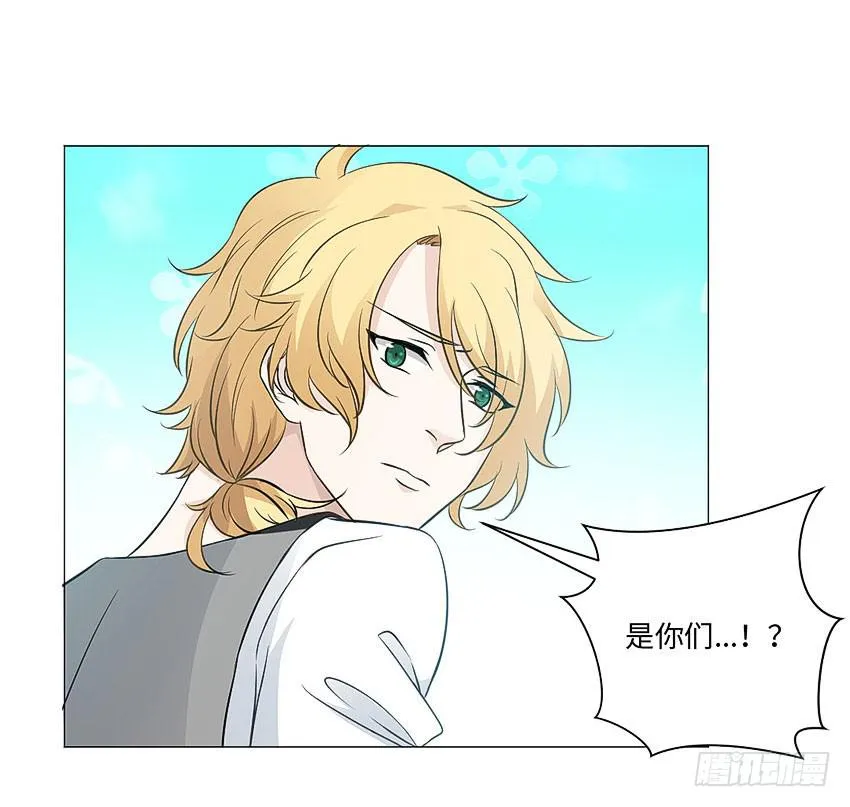 她体内的碎片？ 第30页
