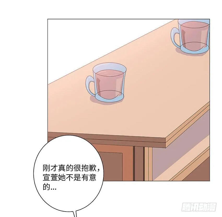 她体内的碎片？ 第32页