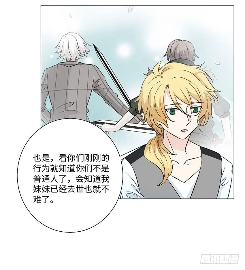 人偶？ 第4页