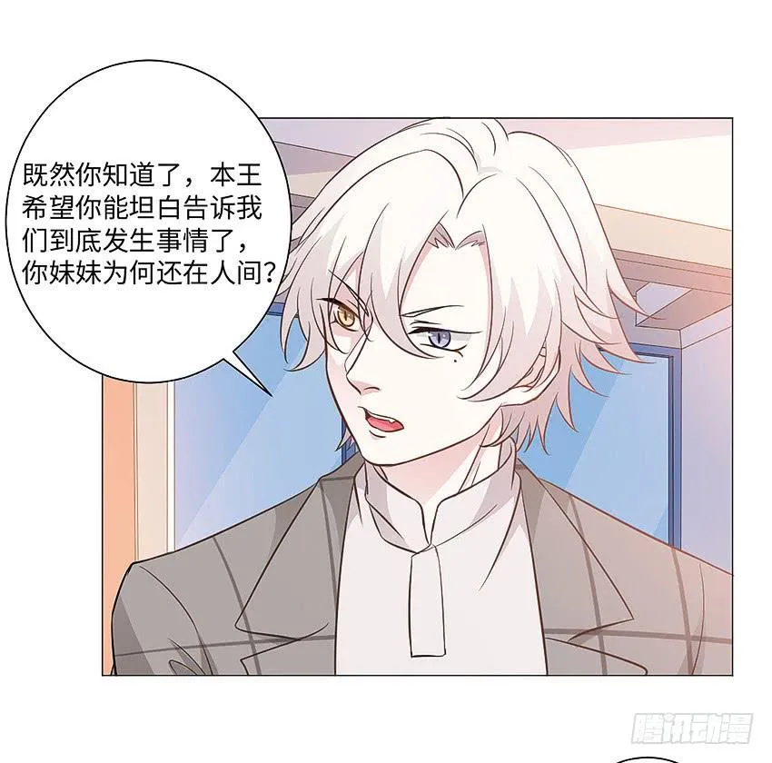 人偶？ 第5页
