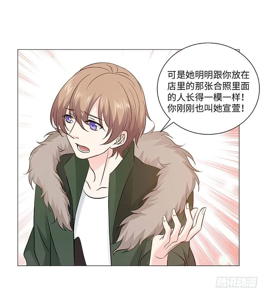 人偶？ 第13页