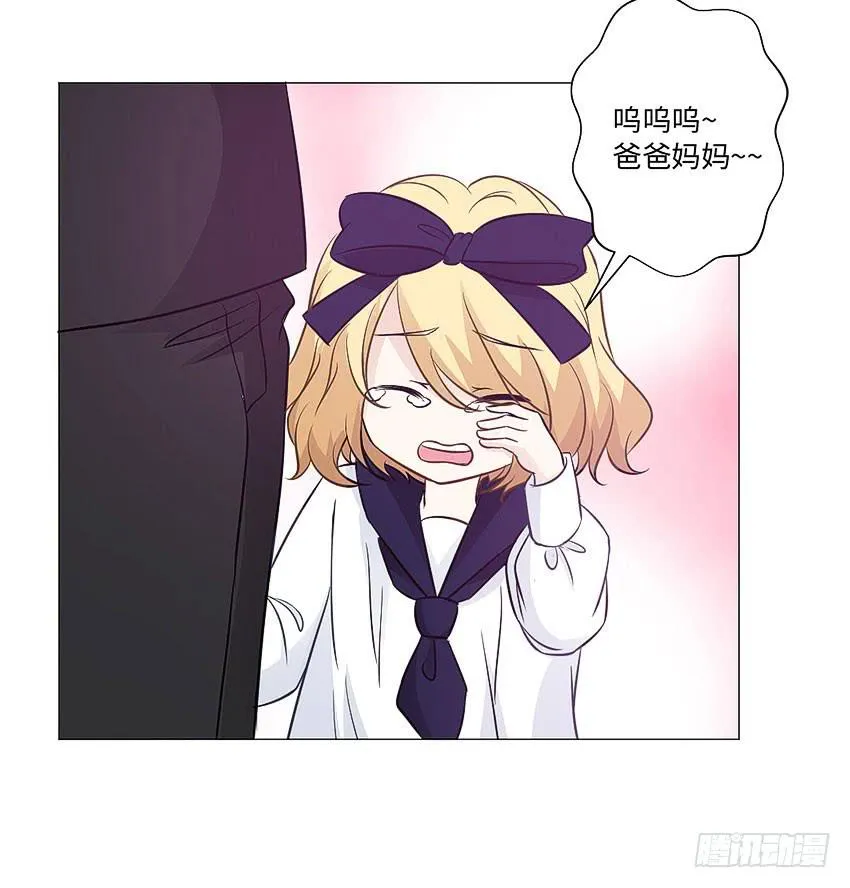 人偶？ 第23页