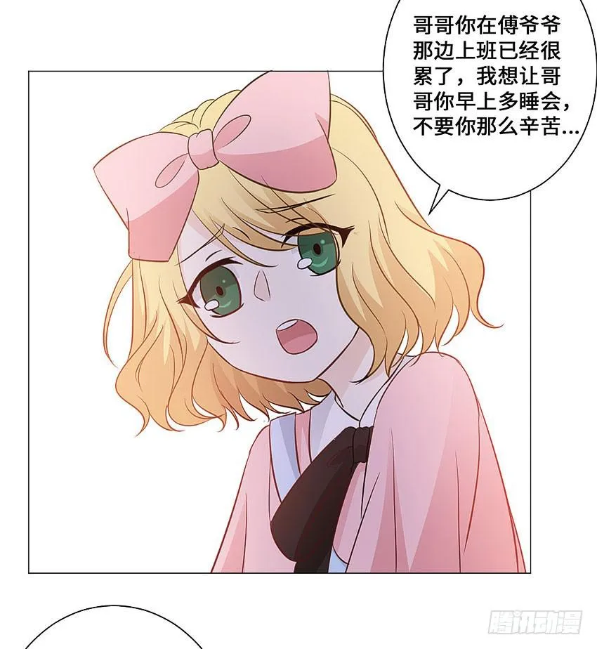 忽悠哥哥 第23页