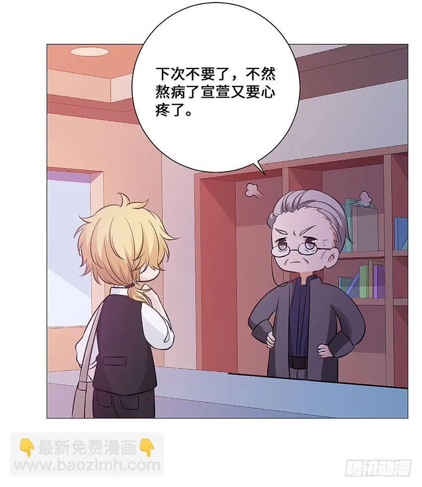 忽悠哥哥 第32页