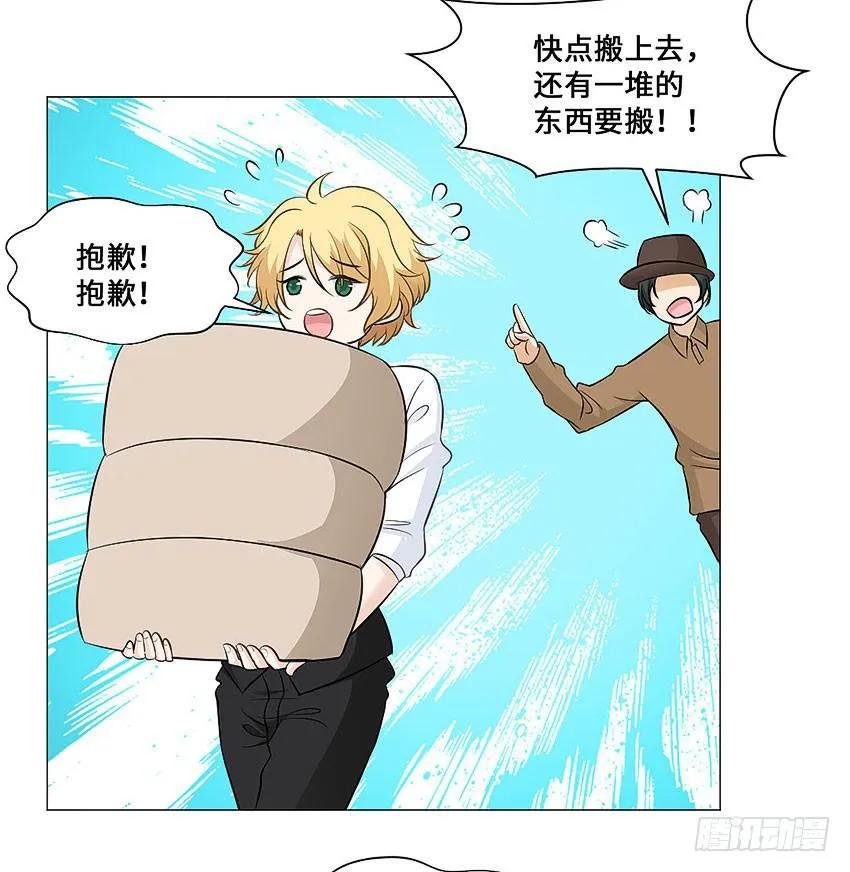 意外的车祸 第4页