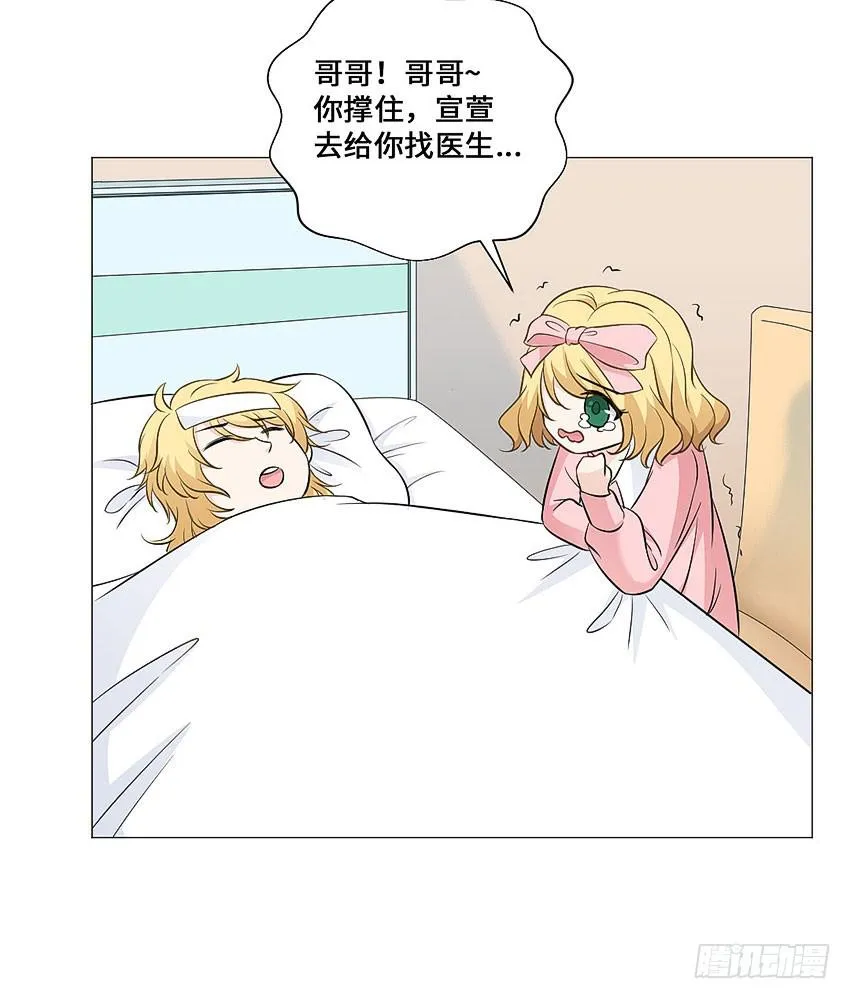 意外的车祸 第5页