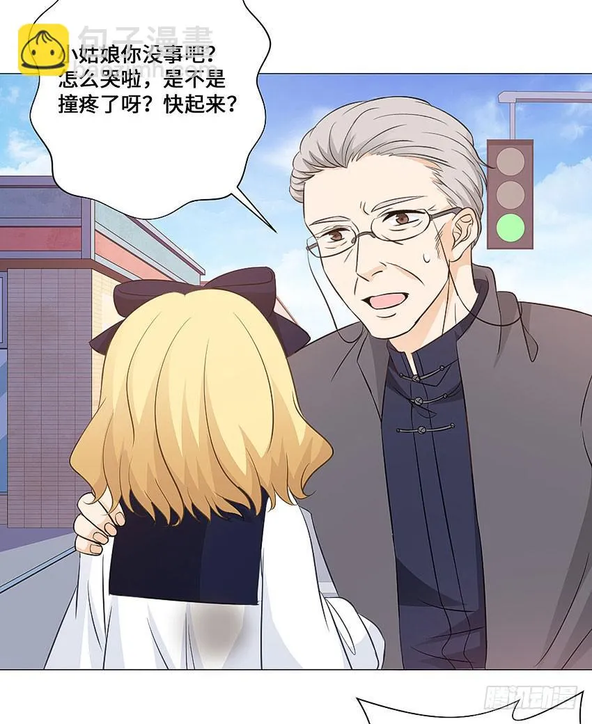 意外的车祸 第11页
