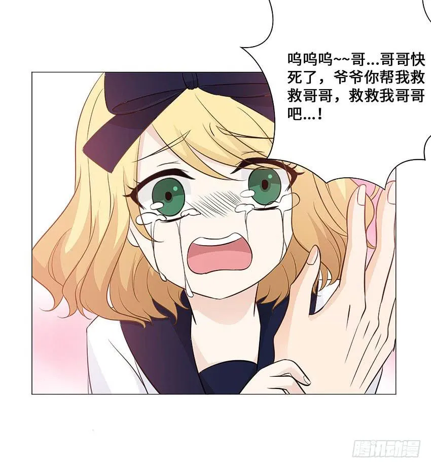 意外的车祸 第12页