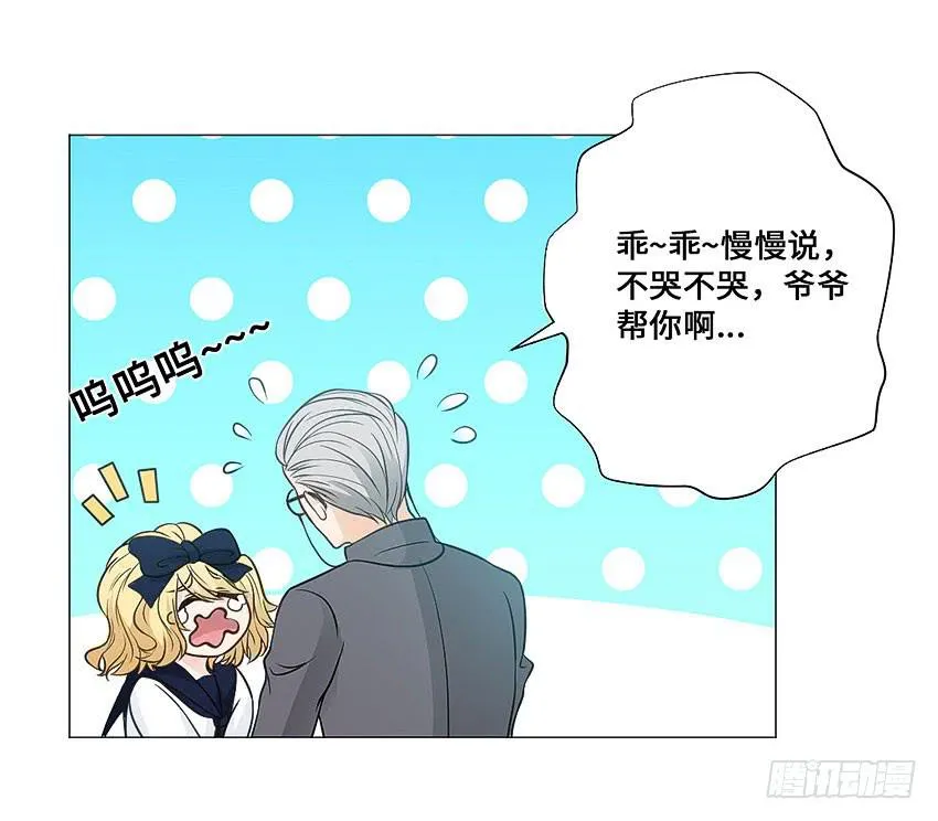 意外的车祸 第13页