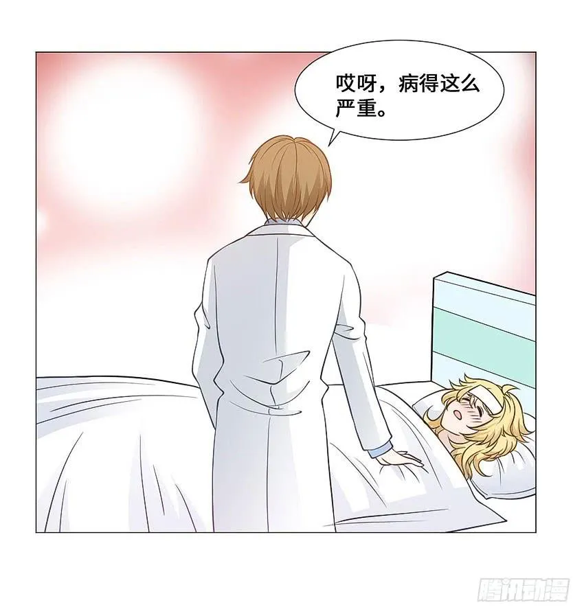 意外的车祸 第15页