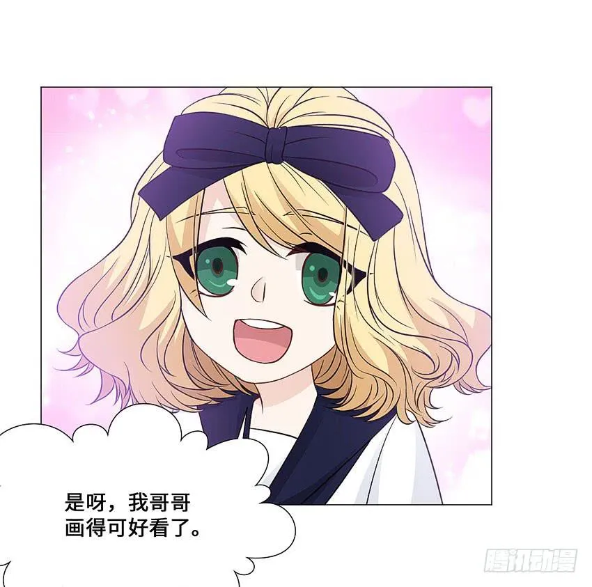 意外的车祸 第20页