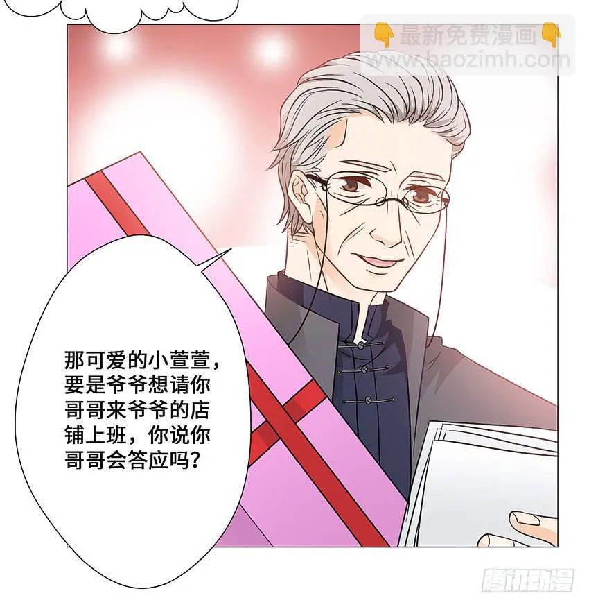 意外的车祸 第21页