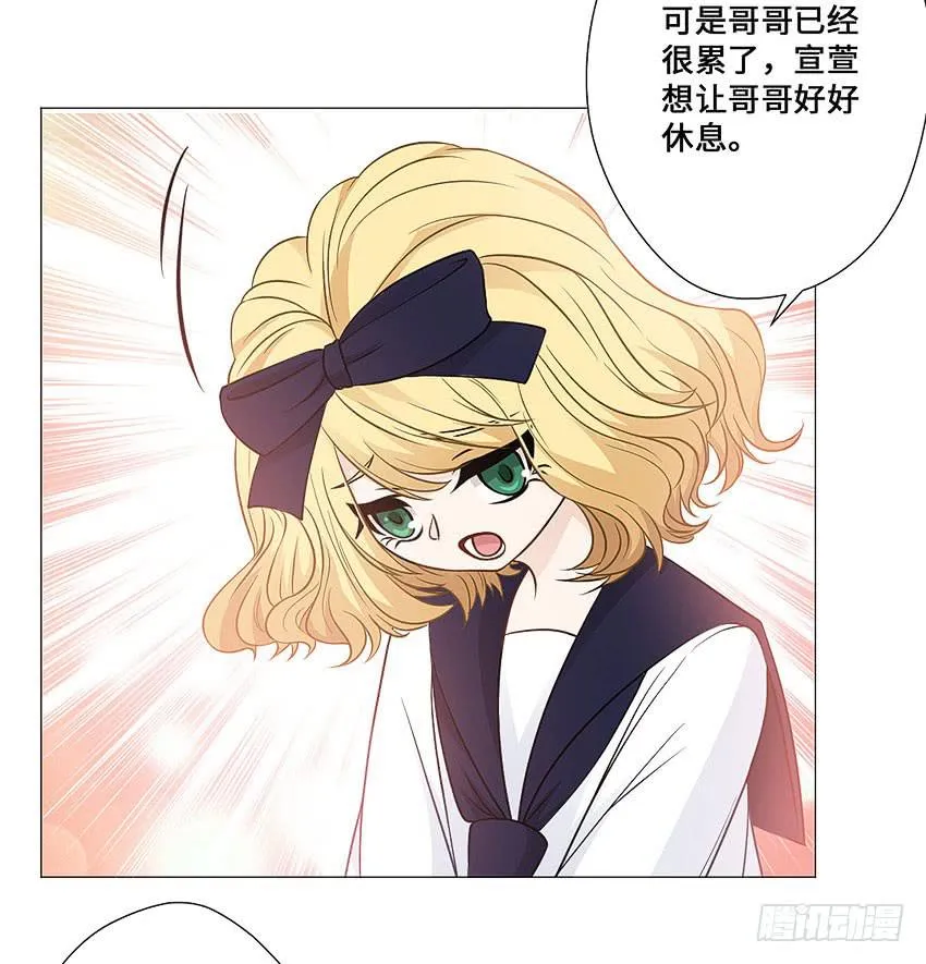 意外的车祸 第23页