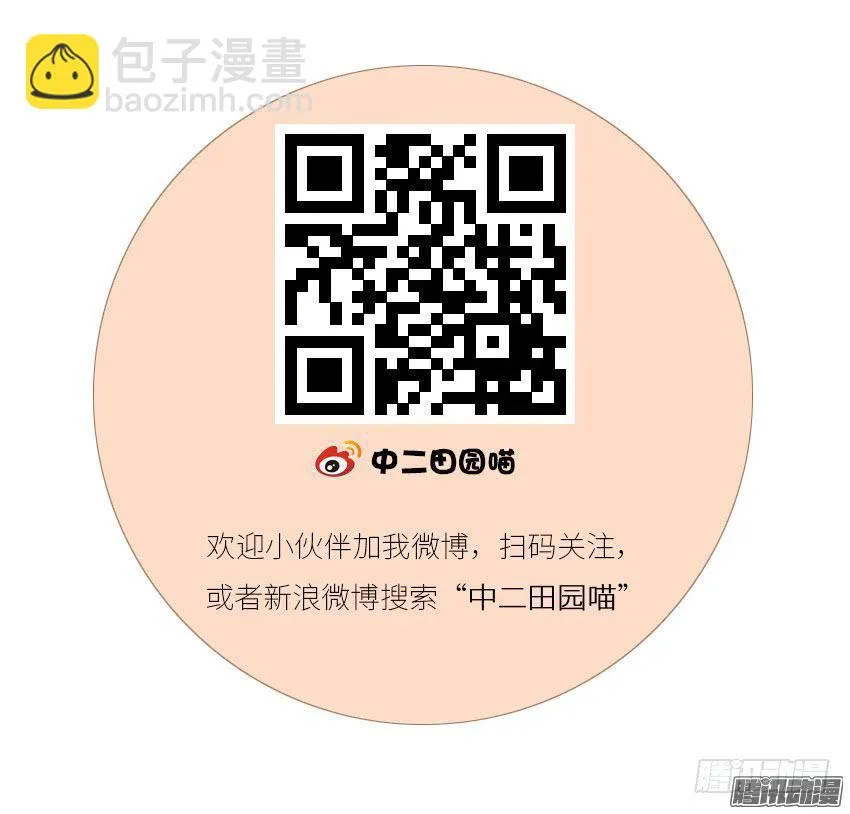 意外的车祸 第36页