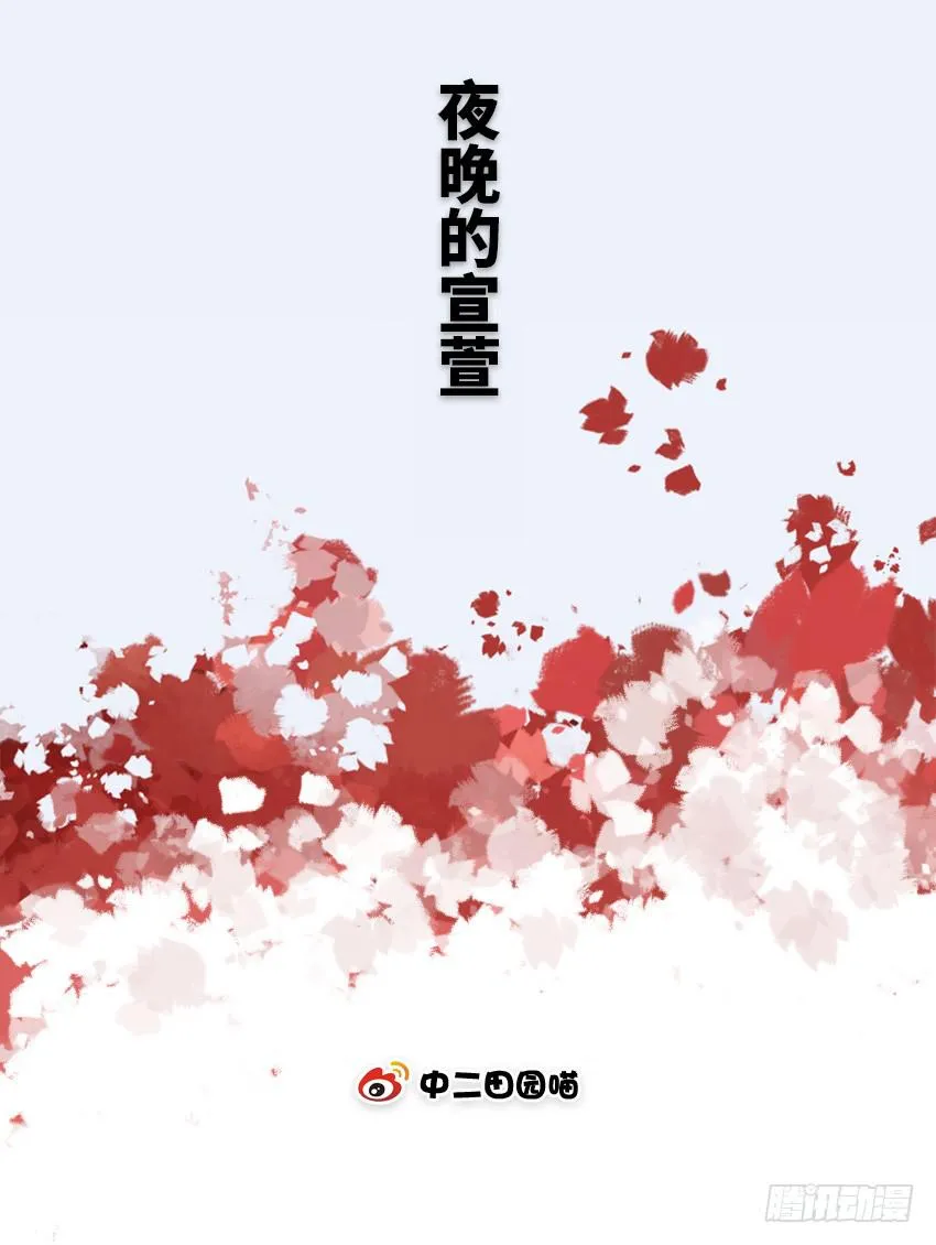 夜晚的宣萱 第2页
