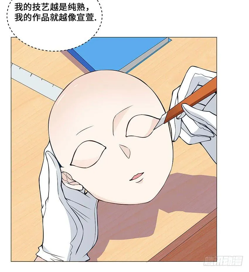 夜晚的宣萱 第4页