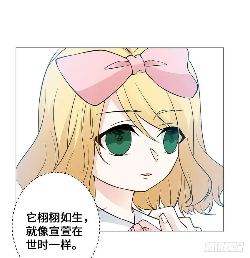 夜晚的宣萱 第8页