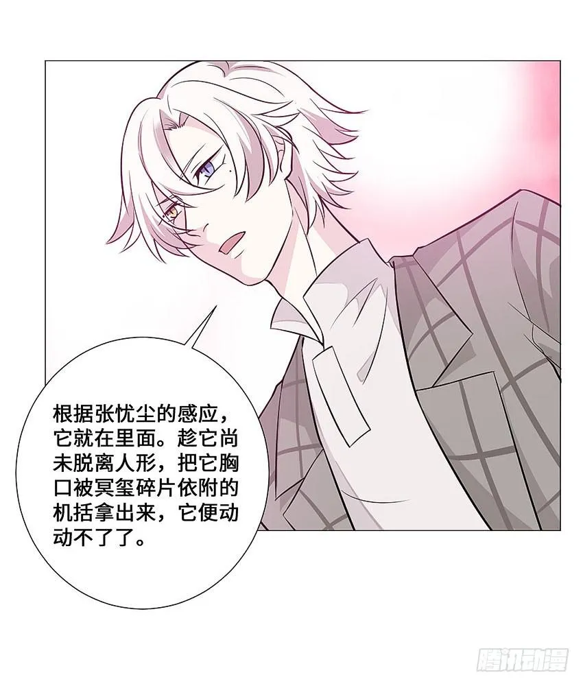 接近真相 第3页