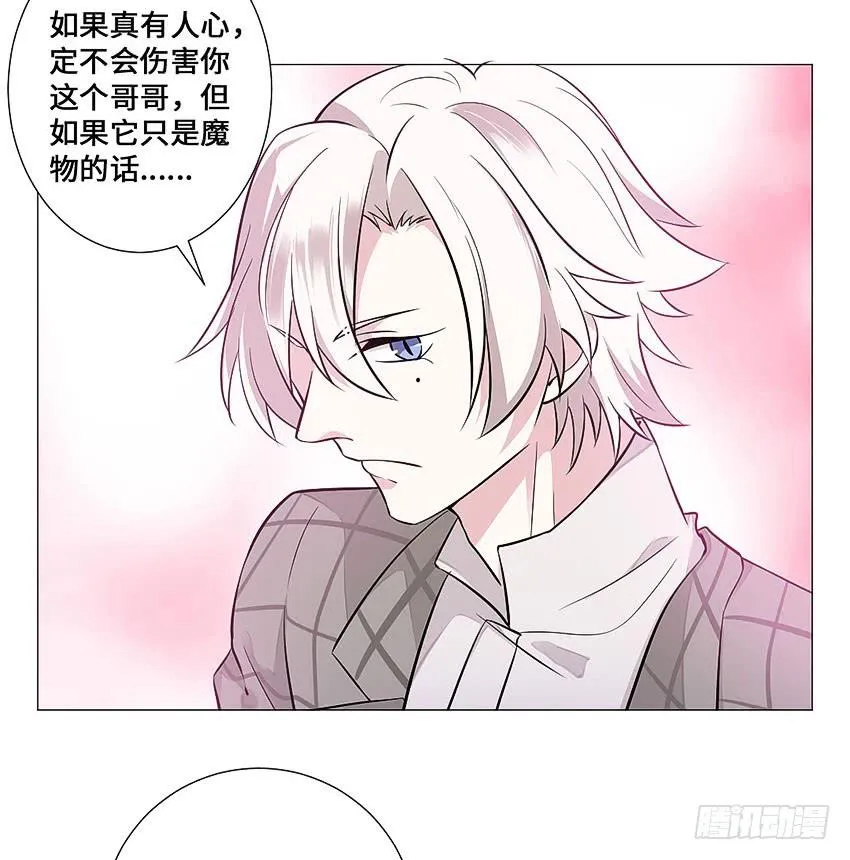 接近真相 第5页