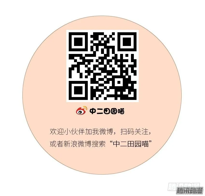 接近真相 第36页