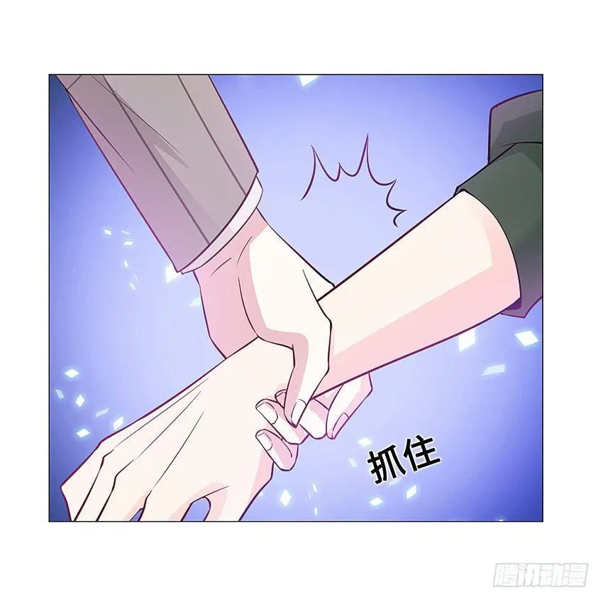 两人的默契 第12页