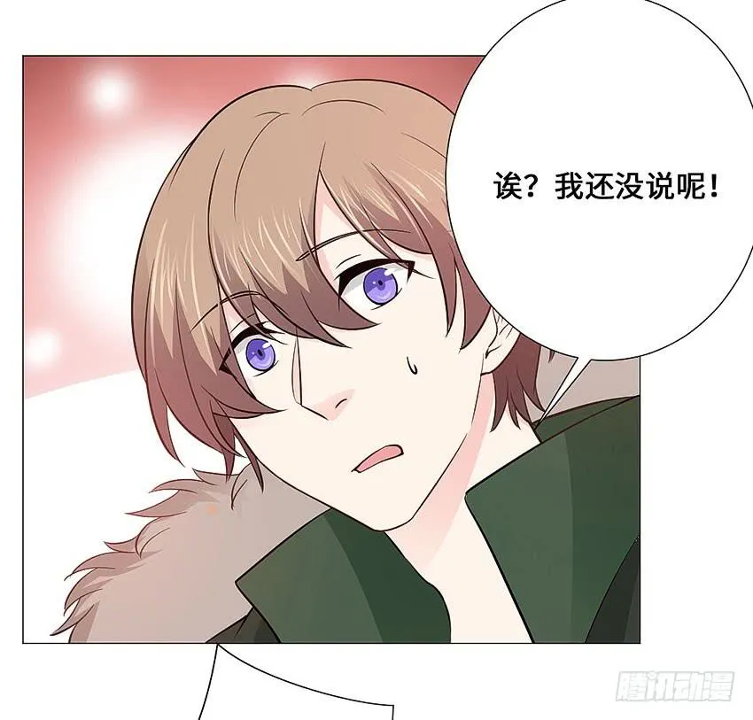 两人的默契 第23页