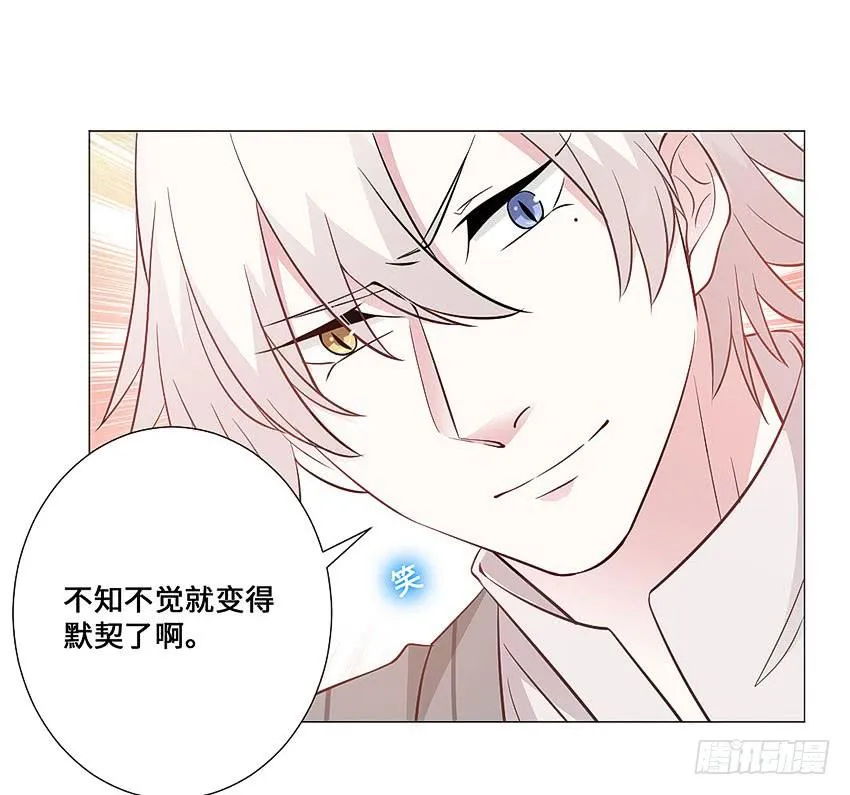 两人的默契 第27页