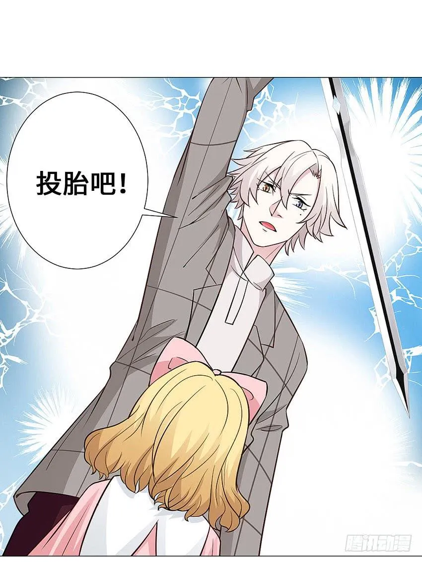 宣萱之死 第21页