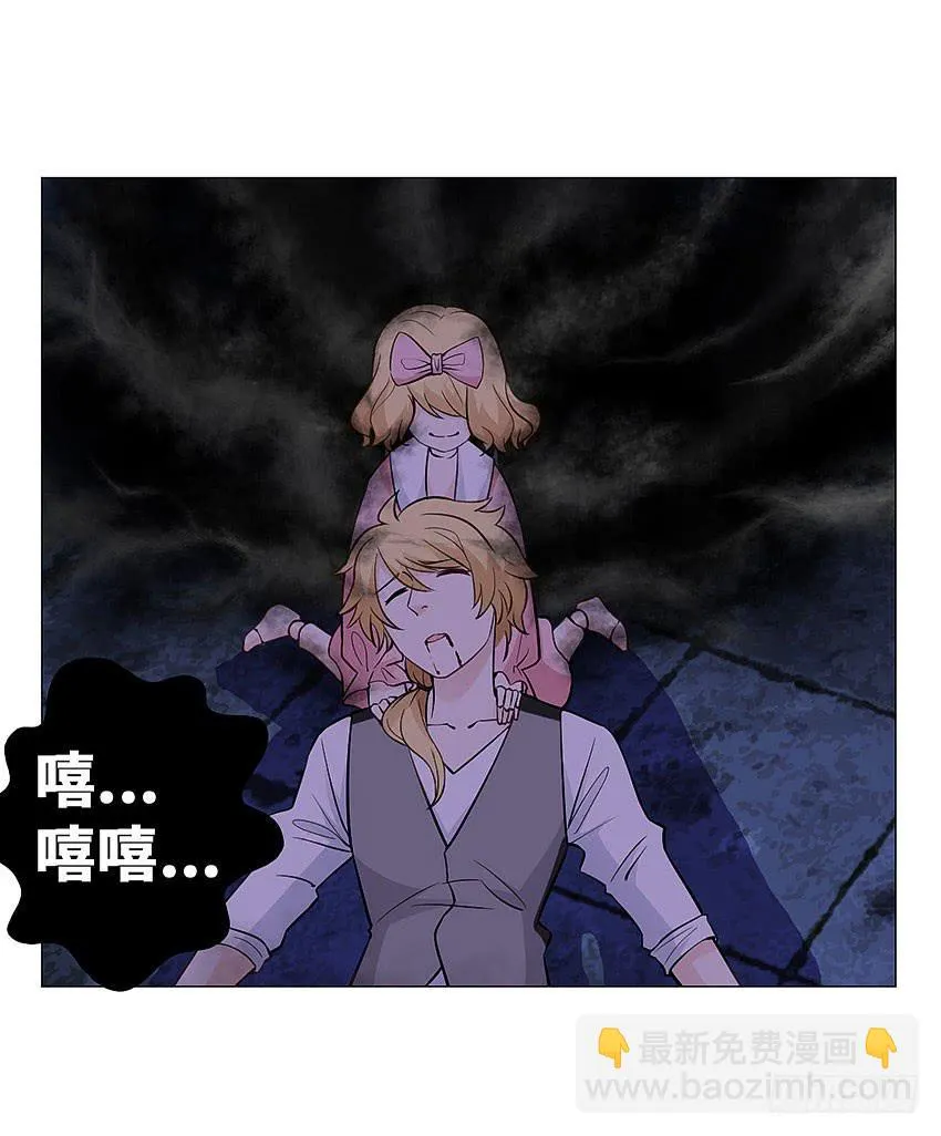 宣萱之死 第29页