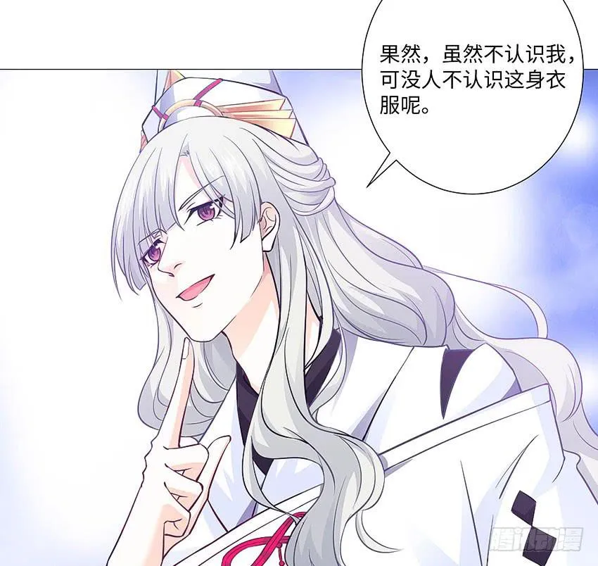 我和你谈个条件 第33页