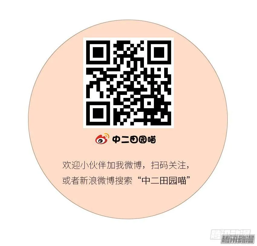 我和你谈个条件 第36页