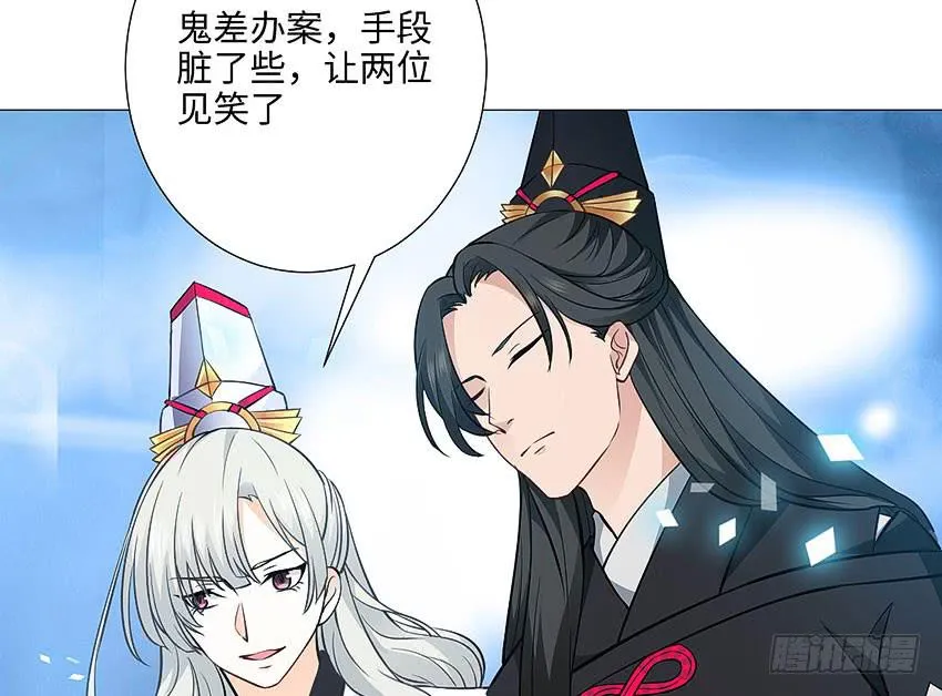 你上当了哈 第19页