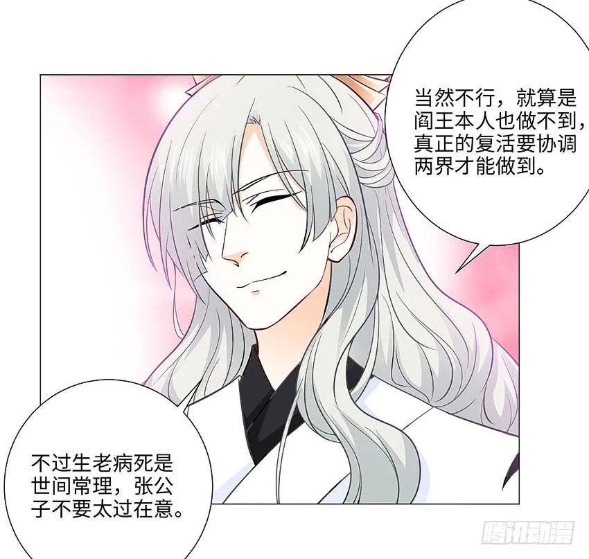 你上当了哈 第27页