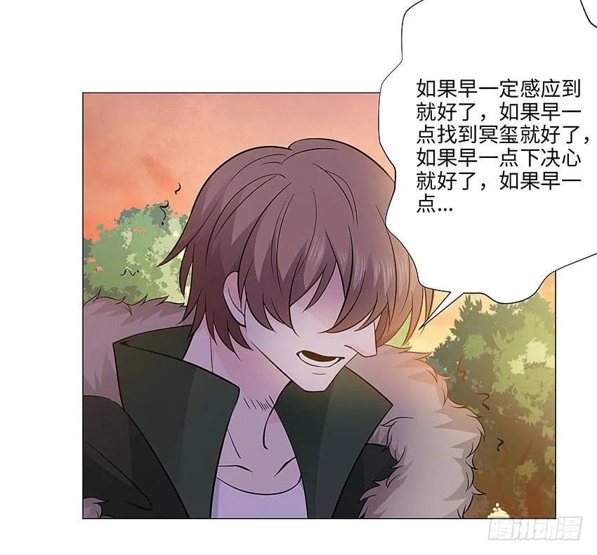 做出你的选择 第6页