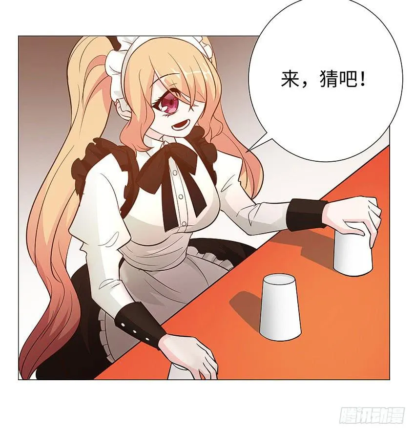 做出你的选择 第30页