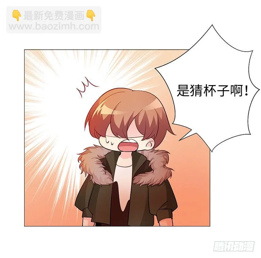 做出你的选择 第31页