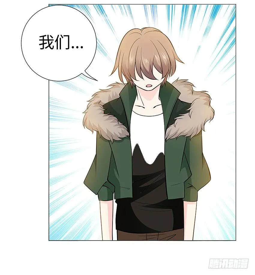 我们去巡逻吧 第16页