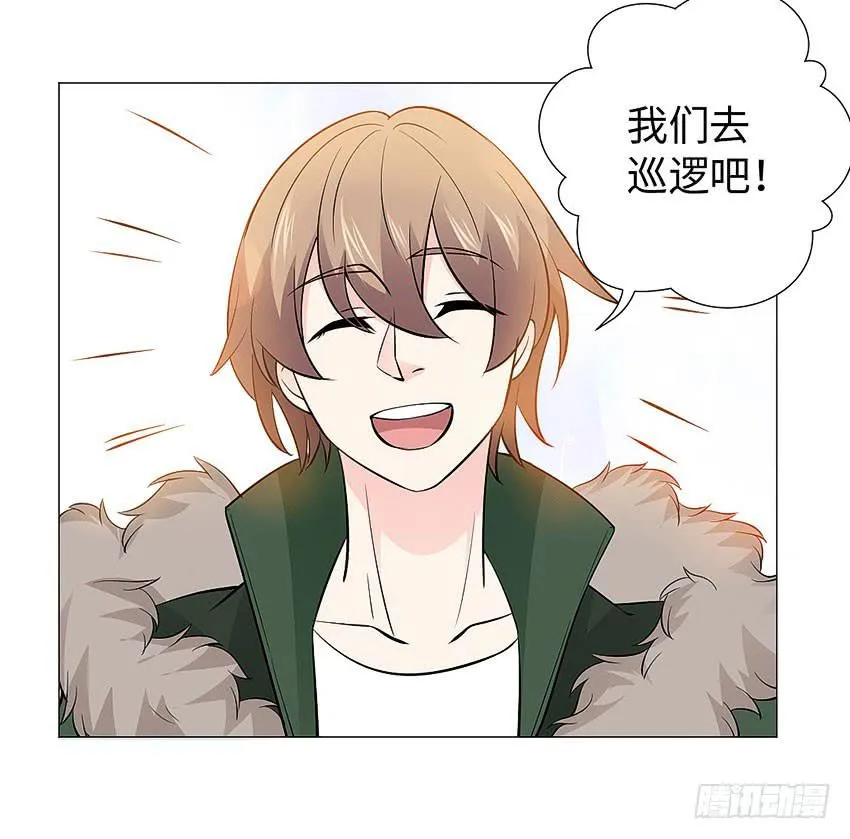 我们去巡逻吧 第18页
