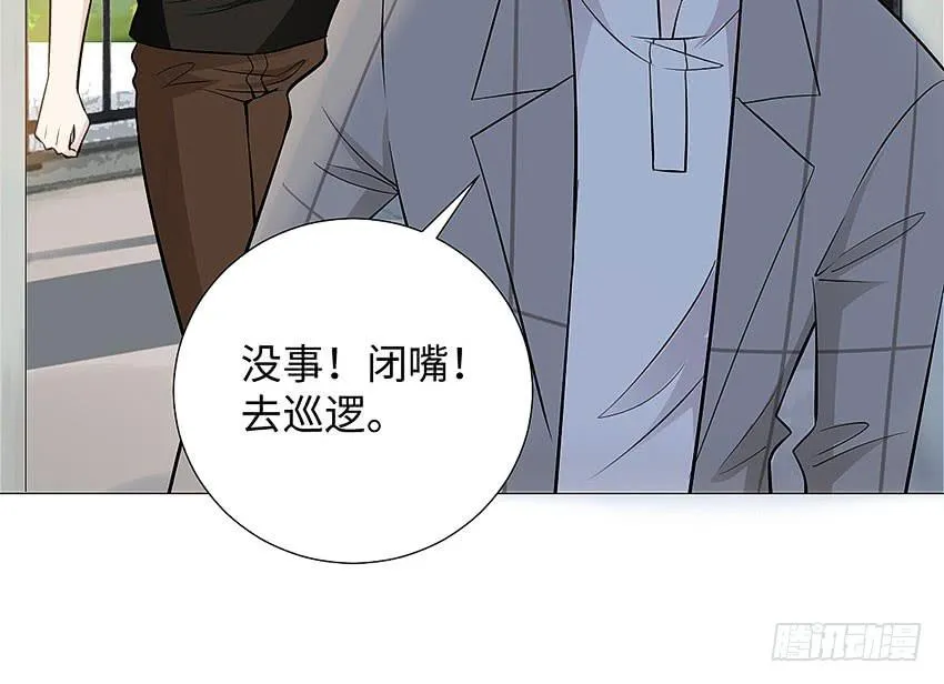 我们去巡逻吧 第22页