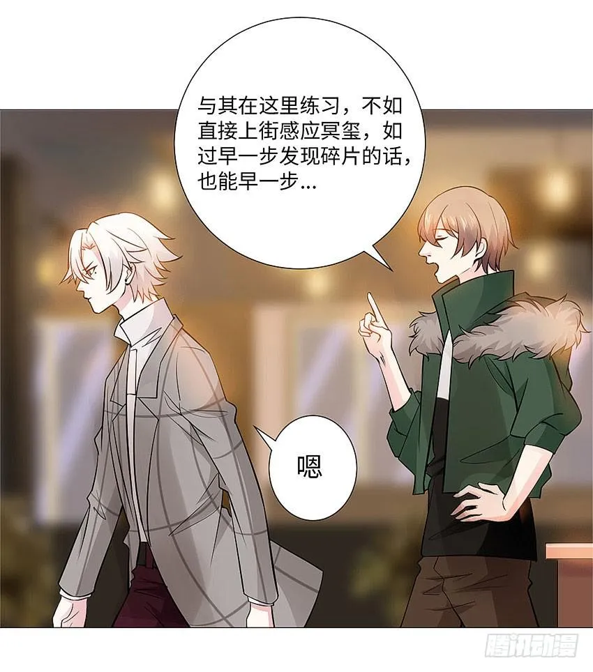 我们去巡逻吧 第23页