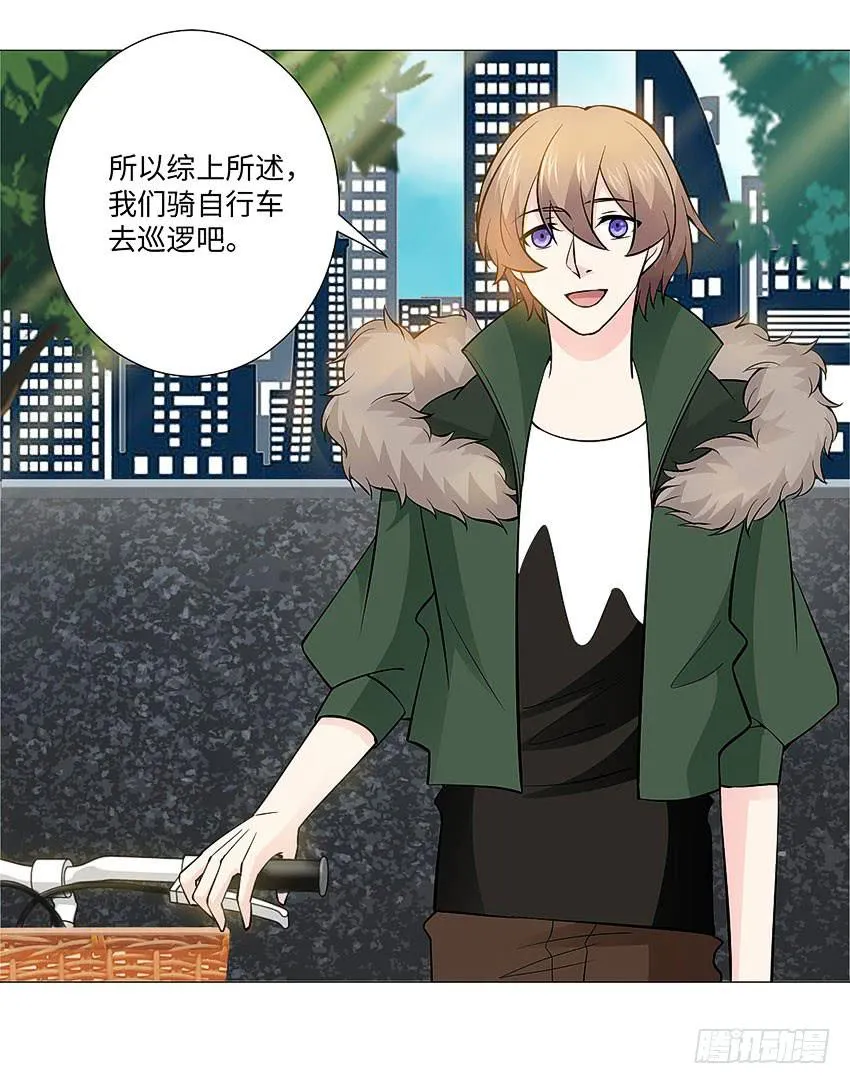 我们去巡逻吧 第25页