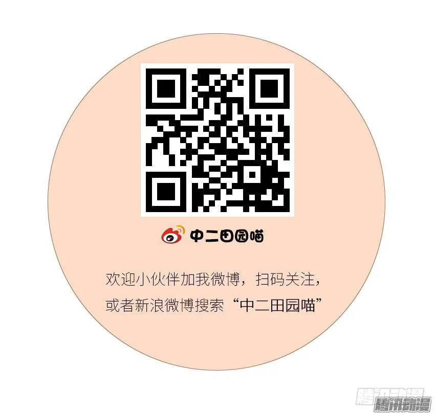 我们去巡逻吧 第36页