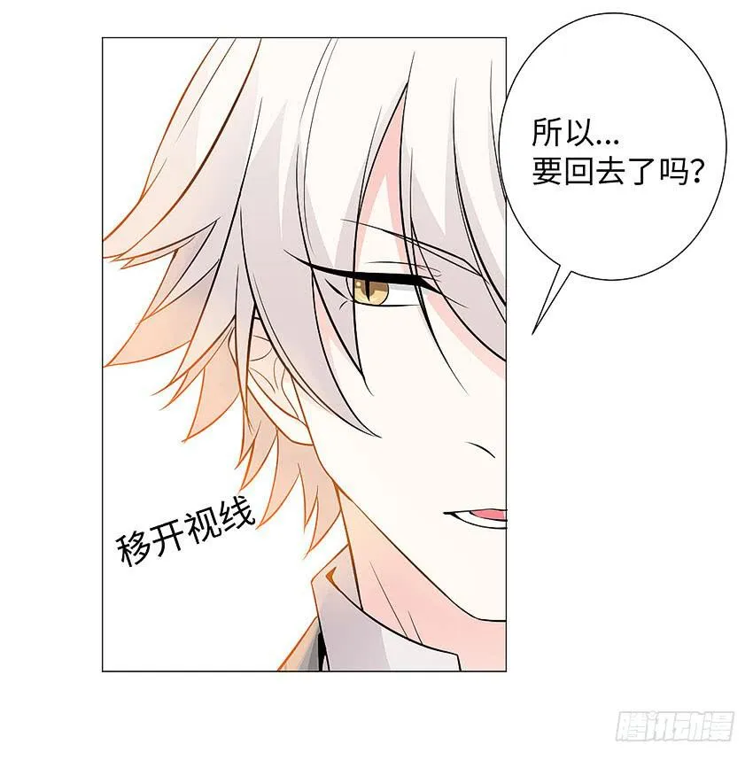 荒芜的院子 第12页