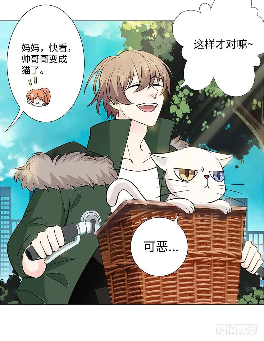 荒芜的院子 第15页