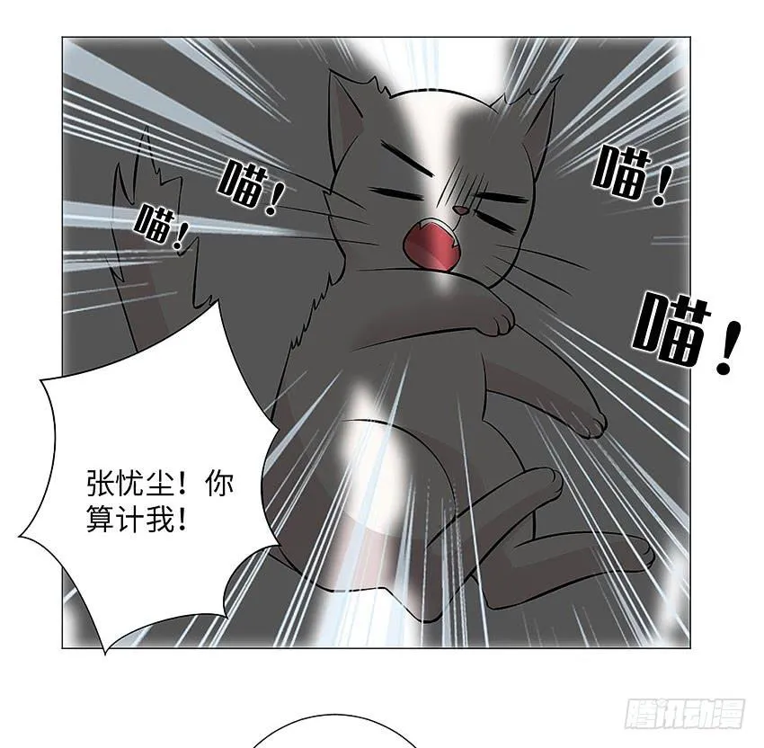 荒芜的院子 第22页