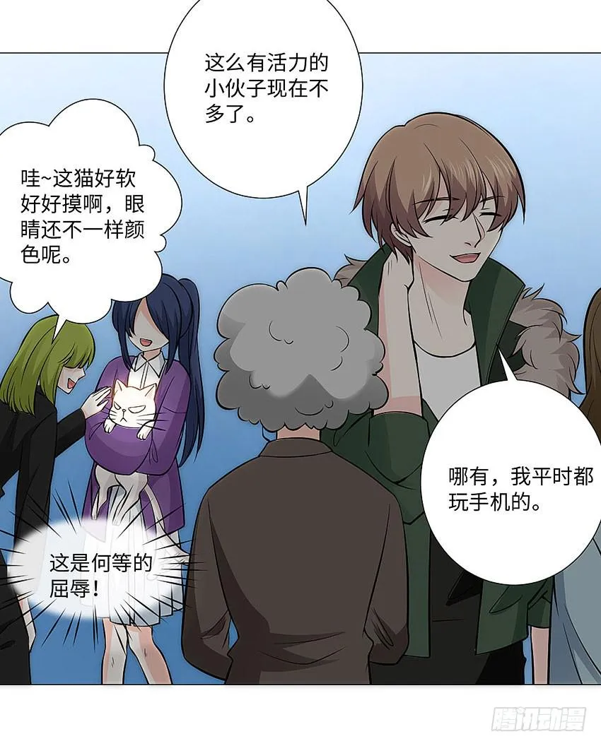 荒芜的院子 第23页