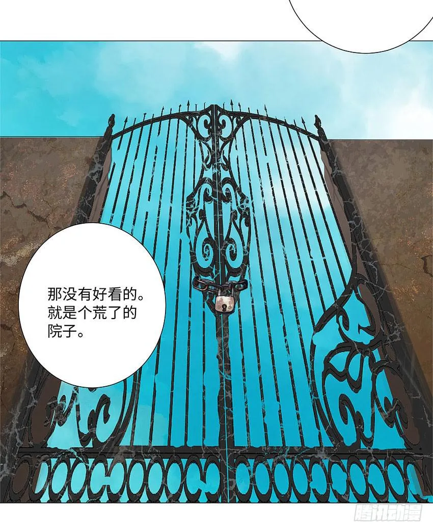 荒芜的院子 第25页