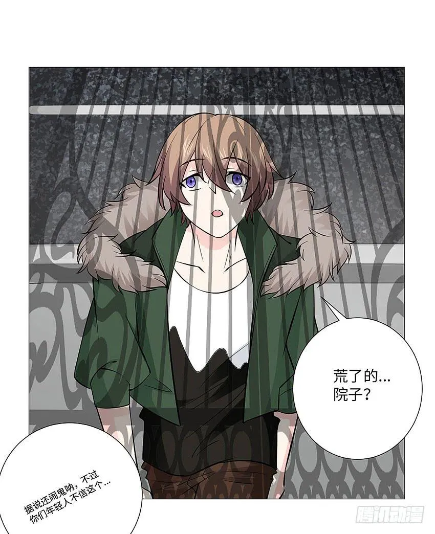 荒芜的院子 第26页